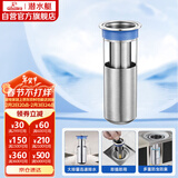 潜水艇（Submarine）FCQ-1不锈钢防臭地漏内芯深水封U型 加厚不锈钢地漏内芯（长款）