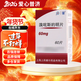 [上药（SPIC）] 溴吡斯的明片 60mg*60片/盒 7盒装