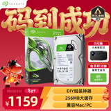 希捷（SEAGATE）台式机硬盘 4TB 5400转 256MB 机械硬盘 SATA 希捷酷鱼系列 电脑硬盘 3.5英寸