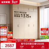 全友家居 家用现代简约成品衣柜组合卧室衣橱立柜三门衣柜简易储物柜