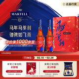马爹利(Martell） 名士VSOP干邑白兰地 马年定制款 750ml*2双支年货礼盒