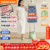 苏泊尔（SUPOR）【服装店同款】立式挂烫机40g/min大蒸汽2L水箱家用熨烫机大功率手持熨斗机商用EGU-205A新年礼物