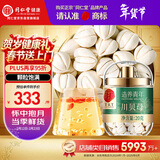 同仁堂品牌北京同仁堂四川贝母20g人工挑选可磨川贝粉秋梨膏雪梨膏原料