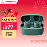 铁三角CKS30TW+  真无线降噪蓝牙耳机 入耳式音乐重低音防水 兼容苹果手机 绿色 