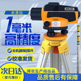 康斯伯格高精度自动安平水准仪ZOL32D光学室外抄平建筑工程测量测绘设备 ZOL32主机标配+铝脚架+塔尺