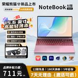 荣耀熊猫2025新款笔记本电脑【第14代酷睿i7处理器】超清大屏15.6英寸 设计商务办公大学生学习游戏手提 【AI超频】酷睿17级英特尔14代Pro+轻薄商务 32G运行+256G超速固态+配件礼包