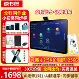 读书郎（readboy）学习机C28pro学生平板电脑护眼学习机小初高同步点读机英语家教机小初高作业批改11英寸8+6+256G