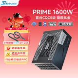 海韵（SEASONIC）1600W PRIME至尊旗舰钛金电脑电源 AI工作站/ATX3.1/CQC 5级/多12V-2x6 支持5090/多显卡供电