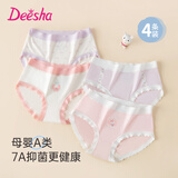 笛莎（DEESHA）【7A抑菌4条装】女童内裤发育期中大童初中生少女三角裤不夹屁屁