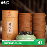 福澤天下龙涎香 熏香家用檀香沉香香薰4小时100盘+龙泉香炉