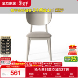全友家居 现代简约餐厅椅子家用欧式靠背实木框架吃饭餐桌餐椅凳子