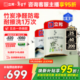 立邦乳胶漆竹炭抗甲醛防霉净味五合一内墙漆墙漆白漆15L/约21KG套装