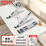 联想（Lenovo）笔记本支架电脑支架 全铝合金便携立式散热器适用苹果小新 华为15.6英寸 X2冰河银色