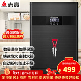 志高（CHIGO）开水器商用全自动电热水机数显数控开水机办公室学校饮水机不锈钢工厂烧水炉 40L/H黑钛加厚款3KW/220V