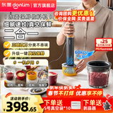 东菱（Donlim）绞肉机家用备餐佐料理棒多功能辅食真空收纳保鲜大功率搅拌电动碎肉馅厨房神器新年会送礼物品 【单机】绞肉抽真空二合一 1.6L