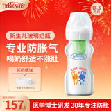 布朗博士玻璃奶瓶 0-3月新生婴儿防胀气防呛 宽口径奶瓶270ml 双兔