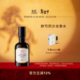 RE·CLASSIFIED【情人节礼物】调香室醉芍药沙龙香水女士男士持久中性自然淡香氛 醉芍药40ml(花香型)斩男香