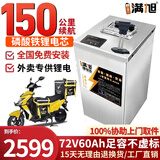 BRIFULLXU电动车电池锂电池60v外卖电瓶三轮大容量磷酸铁锂电摩托车专用款 铝壳铁锂72v60ah【约120-160KM】 【汽车大单体电芯】