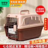 獒少保【带挂碗+垫板】宠物航空箱大号狗猫托运箱猫咪狗狗航空箱运输箱 一号 建议12斤以内