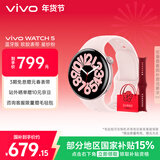 vivo WATCH 5 蓝牙版 星纱粉 全天候心率血氧监测血压功能 全新蓝河操作系统 iOS跨系统兼容智能手表