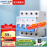 正泰（CHNT）空气开关NBE7经典空开断路器一位小型家用 电工推荐断电保护 4P 63A