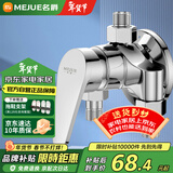 名爵（MEJUE）明装淋浴水龙头 明管冷热混水阀 浴室花洒水龙头四分Z-013142