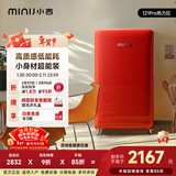 小吉（MINIJ）复古121L单门冰箱急速制冷焕新内饰冷藏冷冻年货礼物一级能效热力红BC-JA121F1F06国家补贴