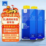 ATEDOT4刹车油进口全合成制动液SL干沸点260℃/湿沸点165℃1L两瓶装