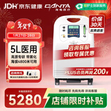 海龟医用5L升大流量制氧机老人孕妇家用吸氧机氧气机V5 【高原专供】5L医用高原款V5-N-NS