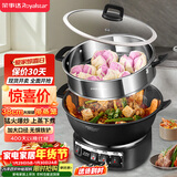 荣事达（Royalstar）电炒锅电蒸锅电煮锅山东锅家用铸铁炖蒸煮不粘锅一体多功能蒸笼蒸包子RS-FT38带蒸笼家电