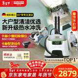 KARCHER德国卡赫 蒸汽拖把家用高温蒸汽清洁机厨房油烟机全屋清洁洗地机温度显示杀菌除螨SC5D