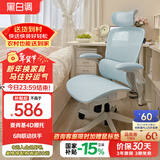 黑白调P2 Pro人体工学椅电脑椅人工力学座椅办公学习电竞椅子书桌椅