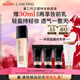 兰蔻持妆粉底液B-01暖阳白30ml 采销直播间持久化妆遮瑕生日新年礼物