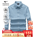 七匹狼长袖衬衫男天丝绵羊毛衬衣男士秋季易打理商务长衬打底衫男装上衣 113(浅蓝)-天丝亚麻 L (170)