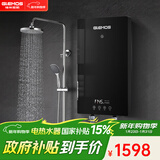 格林姆斯（GLEMOS）即热式电热水器 分子活水四季智能变频恒温直热式过水热家用节能速热免储水电热水器 7500W /WS629-75黑【分子磁化活水】