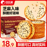 比比赞（BIBIZAN）芝麻薄脆饼干1000g 整箱早餐办公室休闲零食品黑芝麻味代餐下午茶