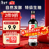 海天 生抽酱油500ml【0金标特级酱油】金标系列 0添加防腐剂