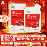 正官庄人参 红参石榴液50ml*10包皂苷丰富 每包约3/4个石榴 花少好营养