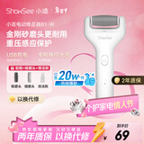 小适（showsee）【热卖20万+】电动磨脚器全身水洗便携电修足器美足电动修脚器充电去死皮仪B1-W 送女友送老婆礼物