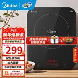 美的（Midea）电磁炉带锅套装可选单锅/双锅大火力家用大功率电磁灶电火锅一体可选可煮小米粥年货好物 【单灶+双锅】一体加大面板2200W爆炒/火锅