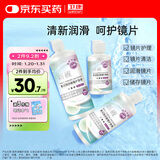 卫康隐形眼镜护理液 新视（甘露醇）杀菌保湿美瞳通用 500ml*2+125ml 