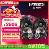 漫步者（EDIFIER）汽车音响改装升级NF系列四门6喇叭套装6.5英寸车载扬声器