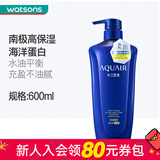 水之密语（AQUAIR）情人节礼物屈臣氏水之密语AQUAIR净润臻养洗发露男士女士洗发水 倍润型洗发露 600ml*1瓶