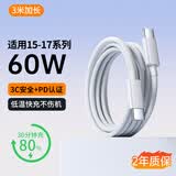 OKSJ 适用苹果15/16/17充电线60W数据线45W/40W【编织线】双头Type-CiPhone15Pro/max iPad笔记本3米