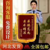 瑞耀锦旗定制定做感谢医生老师定制赠送幼儿园教师物业月嫂生日订做美容院装修旌旗制作发泡字60*90cm