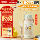 膳魔师（THERMOS）儿童吸管保温杯学生杯316L不锈钢带卡扣带杯套放书包侧袋上学TCKU