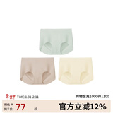 ubras无尺码包臀无痕隐形高弹女士内裤女7A抗菌棉裆平角裤-3条装均码