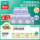 全棉时代一次性内裤女免洗不掉絮灭菌 XL码30条【 安全灭菌】