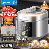 美的（Midea）【送礼好年货】沸腾浓香小飞侠电压力锅0氟0涂层双胆高压锅6L大容量家用煲汤6-10人煮饭煲E6825N