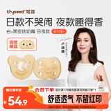 世喜安抚奶嘴6个月以上防胀气新生婴儿日夜用哄哭睡1岁全硅胶2只装